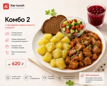 Комбо 2