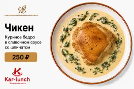 Чикен